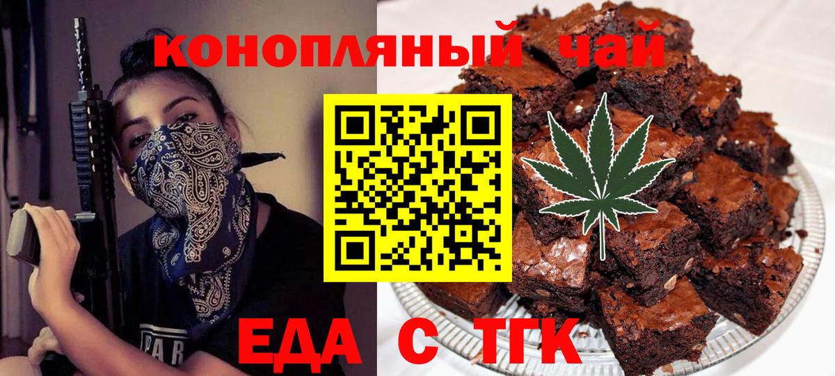 Cannafood марихуана Полысаево