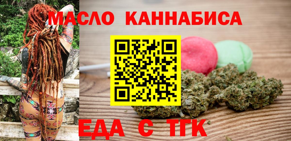 Печенье с ТГК конопля  Вход с VPN  Полысаево 