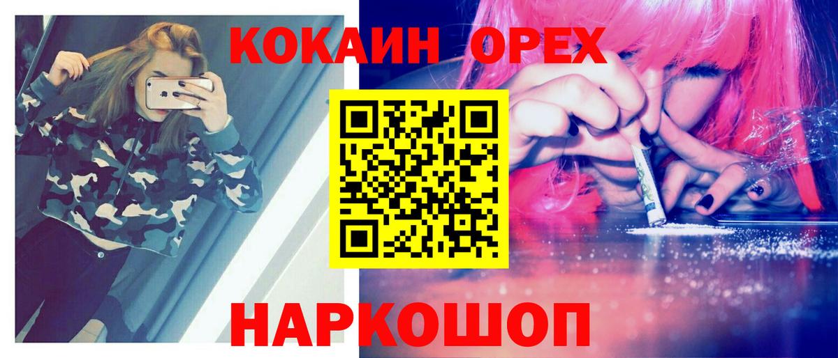 КОКАИН FishScale  Кокаин FishScale  Полысаево  Вход с VPN 