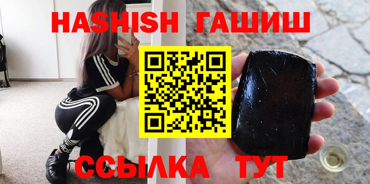 Полысаево  ГАШИШ 40% ТГК  Вход с VPN  ГАШ 40% ТГК 