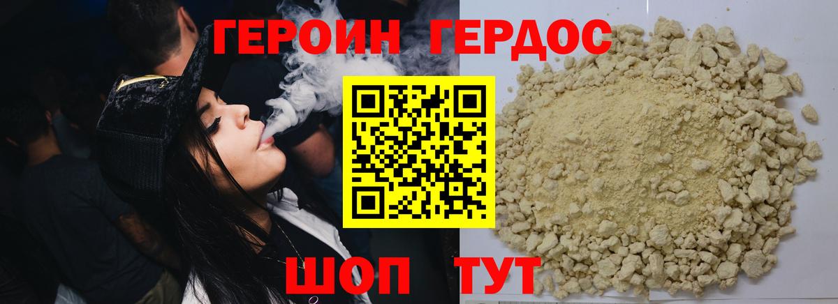 Полысаево  Героин  Вход с VPN  Героин VHQ 