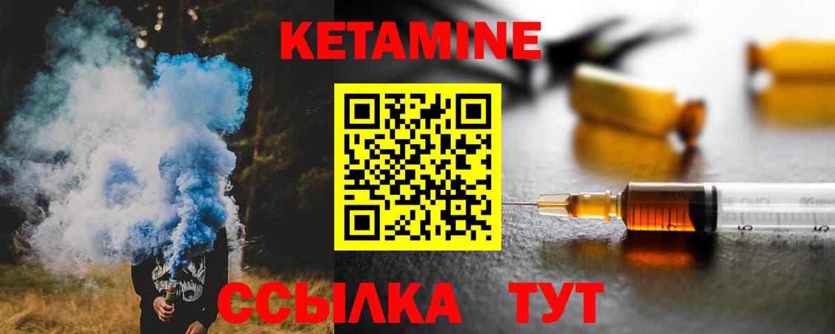 Полысаево  Кетамин VHQ  Вход с VPN  КЕТАМИН ketamine 
