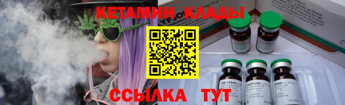 Кетамин VHQ Полысаево