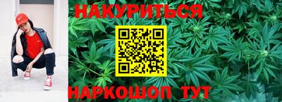 марихуана Северобайкальск