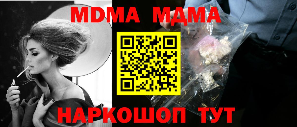 MDMA crystal  МДМА  Полысаево  Вход с VPN  MDMA crystal 