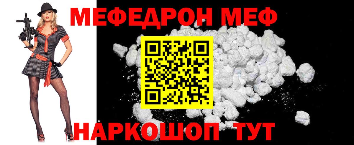 Полысаево  Мефедрон 4 MMC  МЯУ-МЯУ  Вход с VPN 