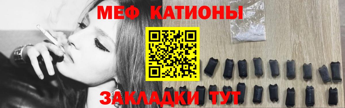 Меф мяу мяу кристаллы Полысаево