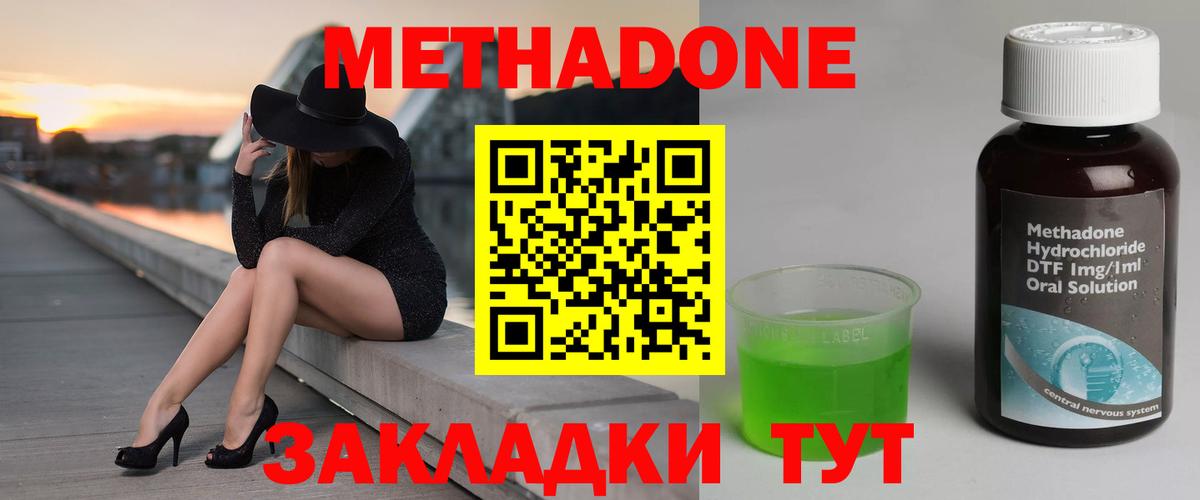 Полысаево  МЕТАДОН белоснежный  Вход с VPN  МЕТАДОН methadone 