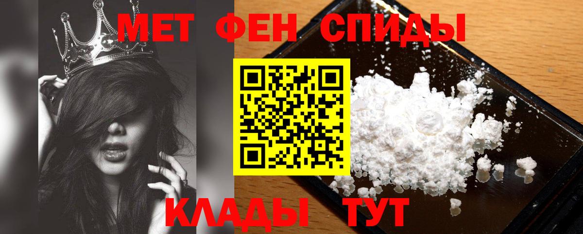МЕТАМФЕТАМИН винт Полысаево
