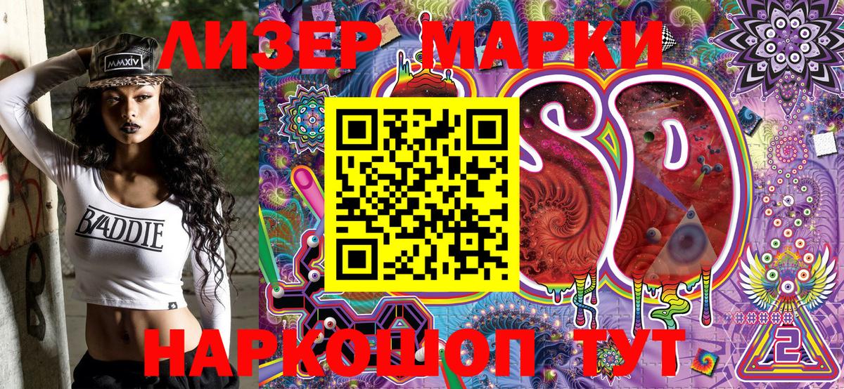 Марки N-bome  Марки 25I-NBOMe 1,8мг  Вход с VPN  Полысаево 