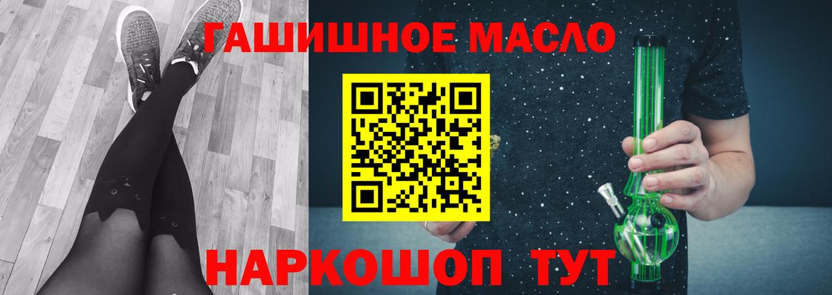 Дистиллят ТГК гашишное масло  ТГК Wax  Вход с VPN  Полысаево 
